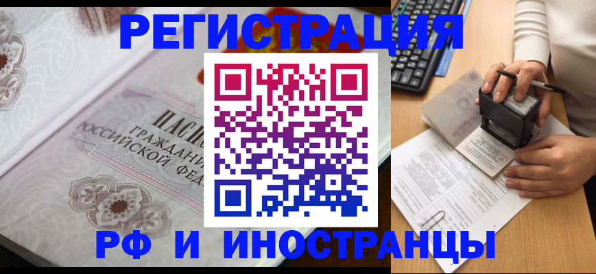 временная регистрация госуслуги в Саках