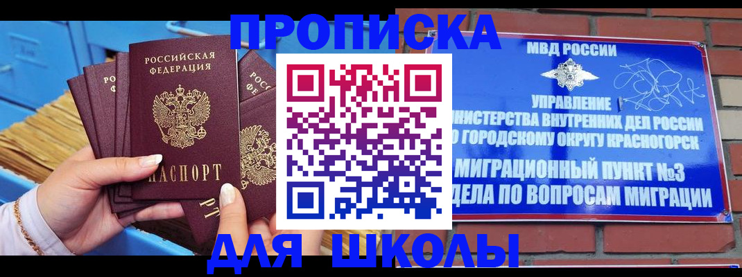 временная регистрация адрес в Саках